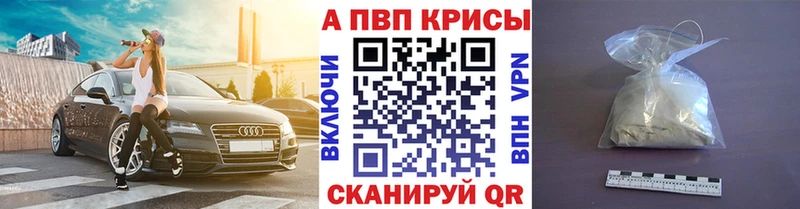Альфа ПВП Crystall площадка наркотические препараты Туринск