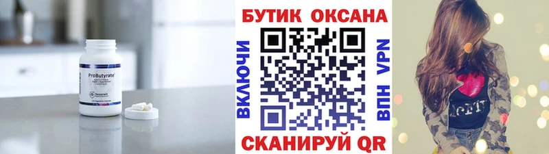 купить наркоту  OMG онион  Бутират вода  Туринск 
