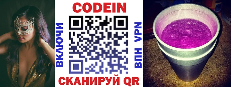 Кодеин напиток Lean (лин)  сколько стоит  ссылка на мегу ССЫЛКА  Туринск 