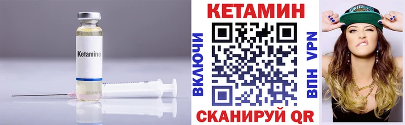 КЕТАМИН ketamine  Туринск 